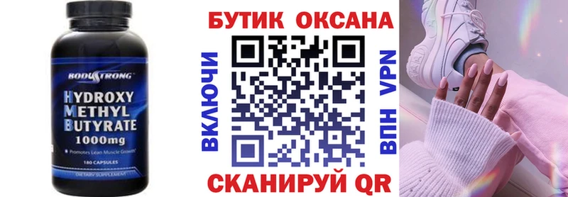 БУТИРАТ бутандиол  Заозёрск 