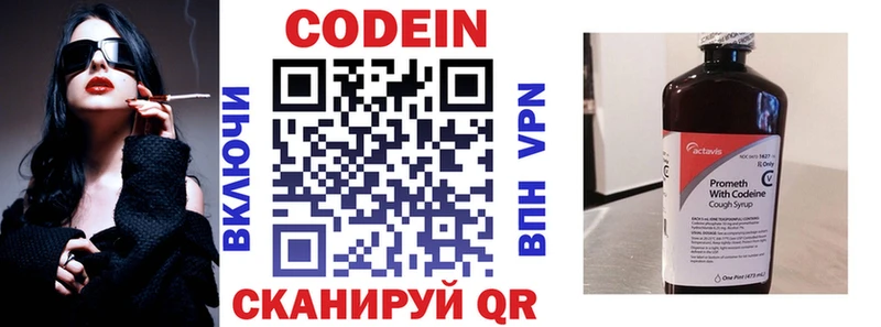 наркота  Заозёрск  Codein Purple Drank 